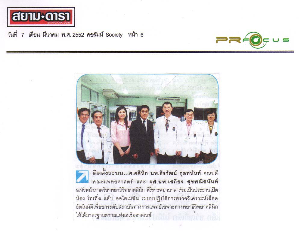 News PRfocus